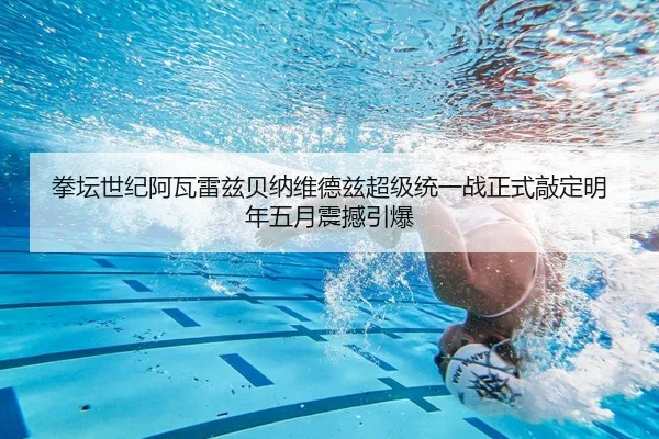 quan-tan-shi-ji-a-wa-lei-zi-bei-na-wei-de-zi-chao-ji-tong-yi-zhan-zheng-shi-qiao-ding-ming-nian-wu-yue-zhen-han-yin-bao-2-529.jpg